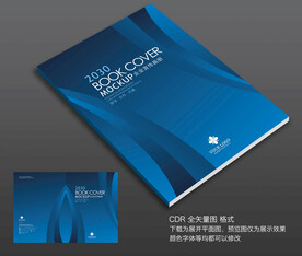 蓝色画册封面 科技画册封面