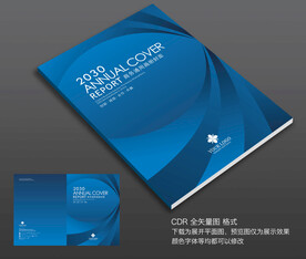 画册封面 企业画册封面