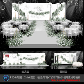 纯白韩风婚庆