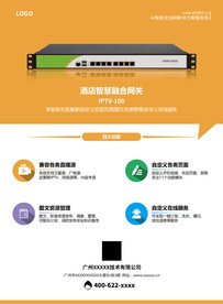 产品海报