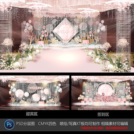 粉色婚礼设计