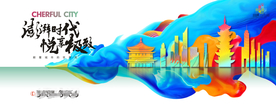 商业 综合体 地产广告