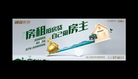 地产租金海报图片