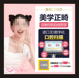 美学数字化正畸  牙齿矫正