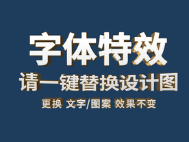 立体字体样式
