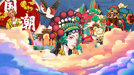 国潮人物素材