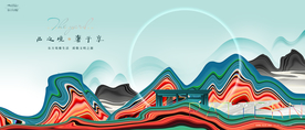 大气 中式 山水地产