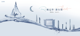 高端 湖景 地产广告