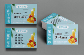 奶茶名片