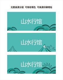 山海 线条
