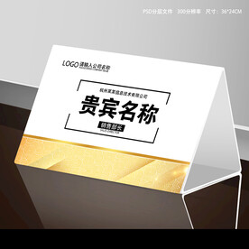 桌卡