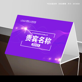 桌卡