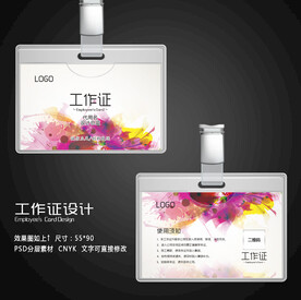 工作证