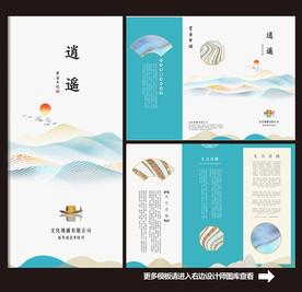 三折页宣传