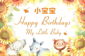 向日葵动物水彩儿童生日海报