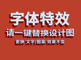 白色立体字