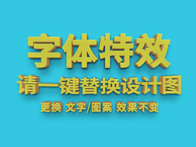 绿色3D立体字
