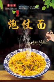 炮仗面