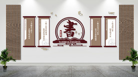 校园文化墙