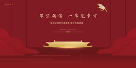 开盘红金户外地产