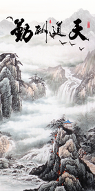 装饰画天道酬勤