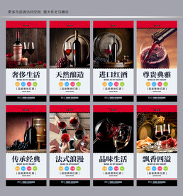 红酒