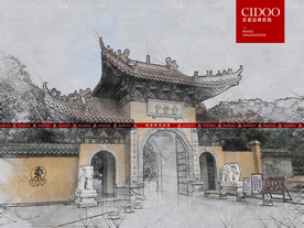 珠海金台寺