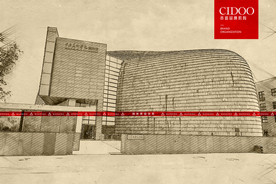 中央美术学院美术馆