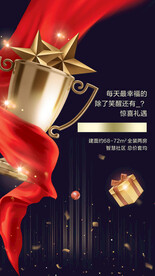 奖杯 地产