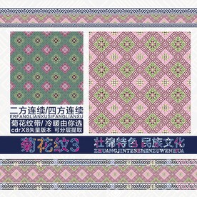 壮锦菊花