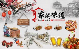 复古农家菜餐饮背景墙
