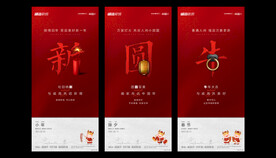 地产素材分层模版展板海报形象图