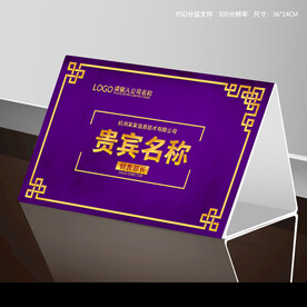 工位牌