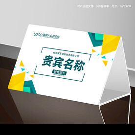 工位牌
