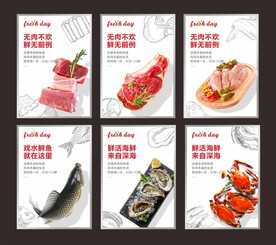 肉区水产区灯箱