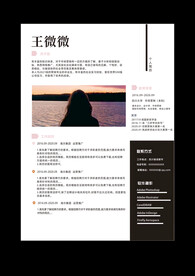 简历