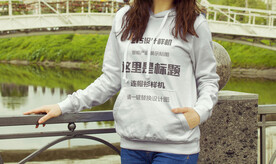 连帽衫样机