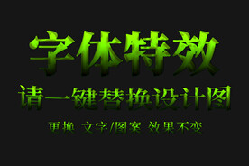 绿色流光字体特效