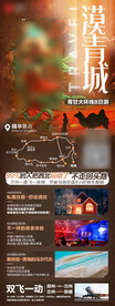 漠青城