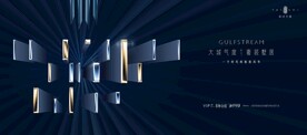 豪宅 地产 广告