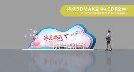 主形象造型