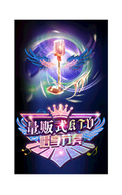 KTV海报