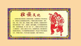 壮族文化介绍