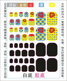 脚趾甲贴专色图层颜色随心印刷