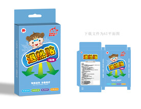 退热贴包装
