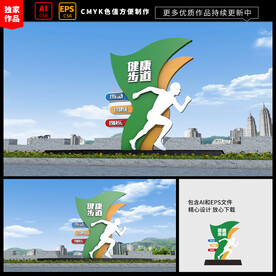户外运动雕塑