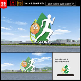 户外运动雕塑