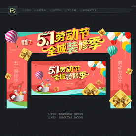51装修门头