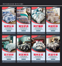 床上用品