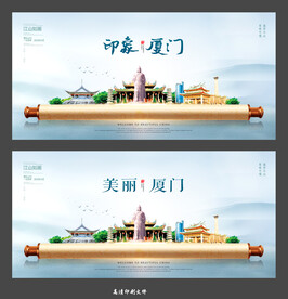 厦门画卷